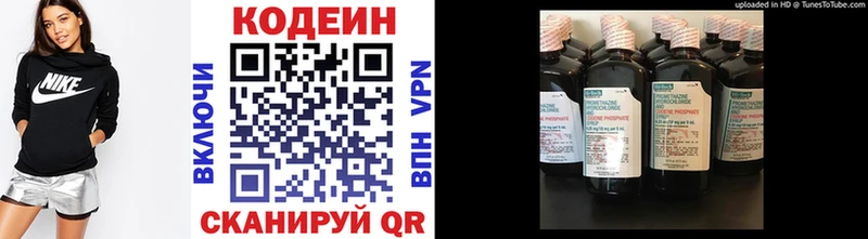 Кодеиновый сироп Lean Purple Drank  Прохладный 
