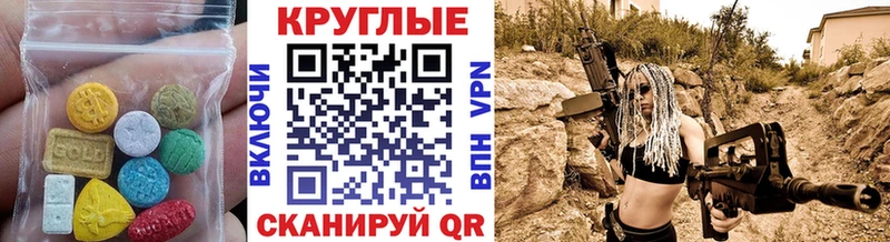 ЭКСТАЗИ таблы это клад Прохладный