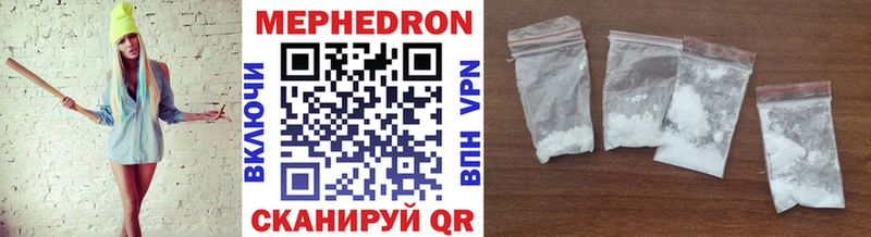 МЕФ мяу мяу  мега рабочий сайт  darknet телеграм  Прохладный 
